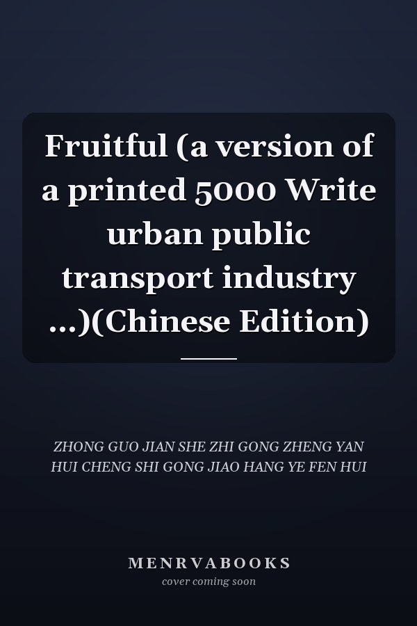 Fruitful (a version of a printed 5000 Write urban public transport industry ...)(Chinese Edition)