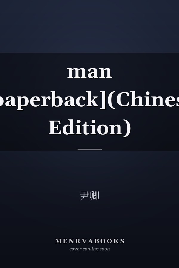 man [paperback](Chinese Edition)