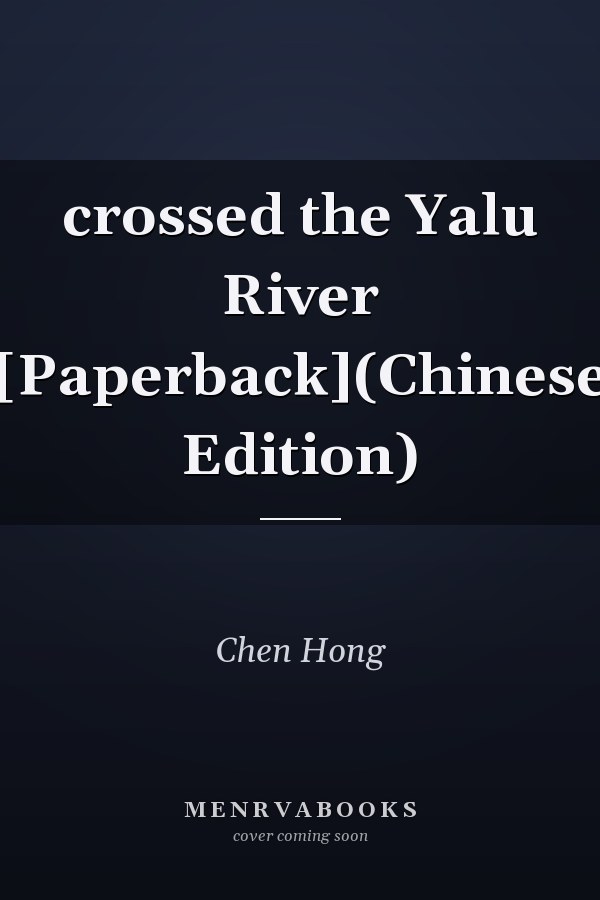 crossed the Yalu River [Paperback](Chinese Edition)