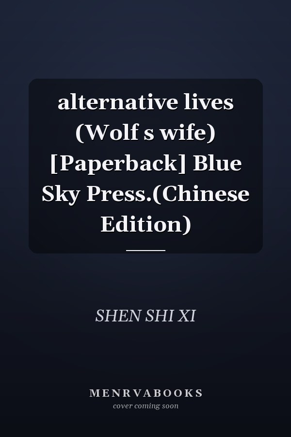 alternative lives (Wolf s wife) [Paperback] Blue Sky Press.(Chinese Edition)
