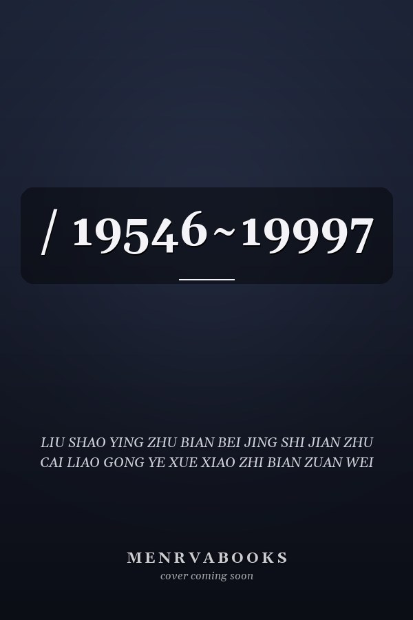 / 19546~19997