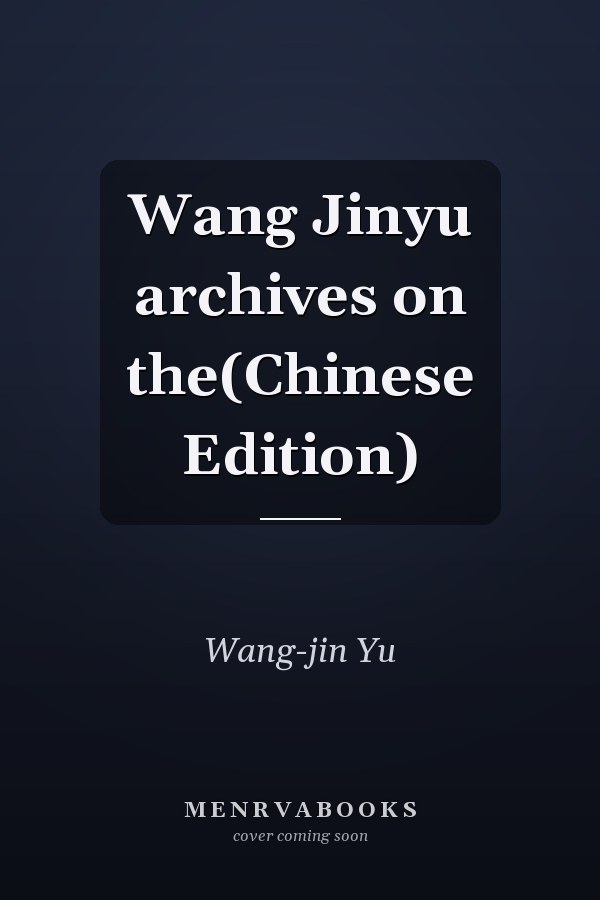 Wang Jinyu archives on the(Chinese Edition)