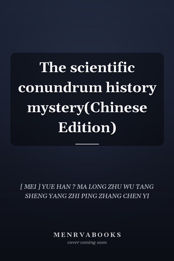 The scientific conundrum history mystery(Chinese Edition)