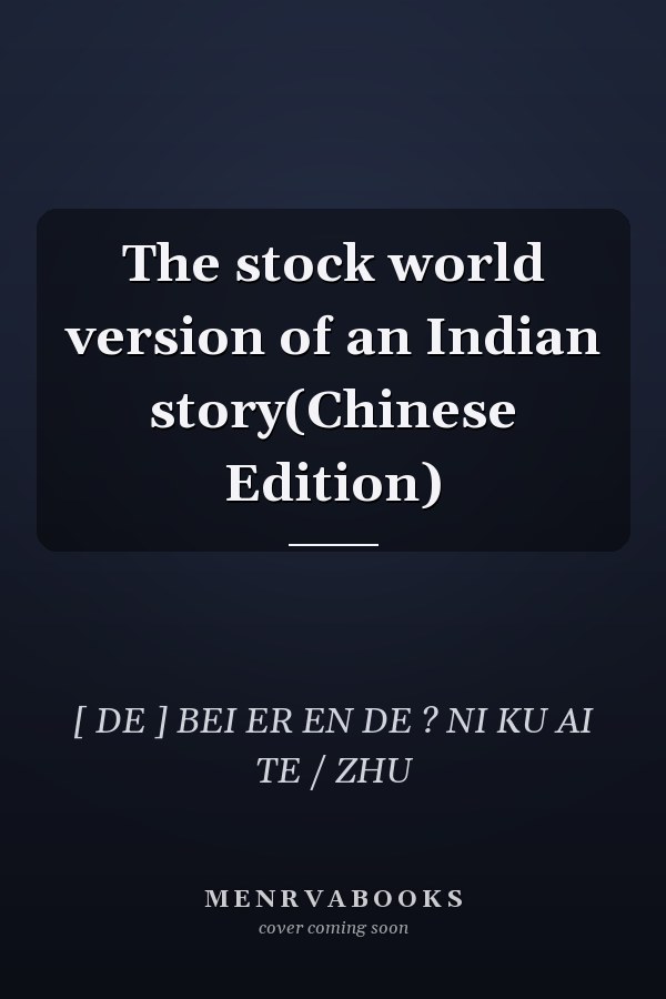 The stock world version of an Indian story(Chinese Edition)