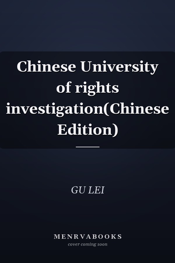 Chinese University of rights investigation(Chinese Edition)