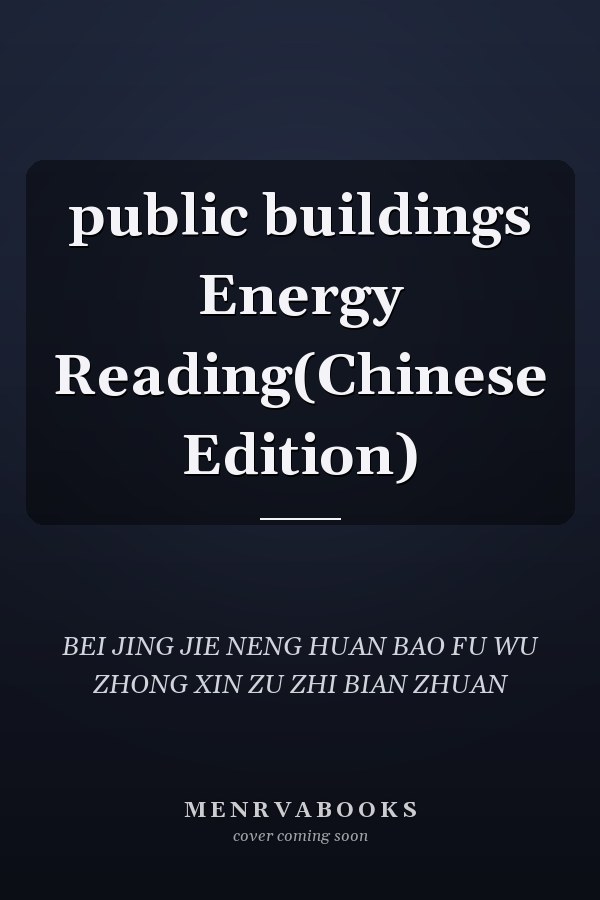 public buildings Energy Reading(Chinese Edition)