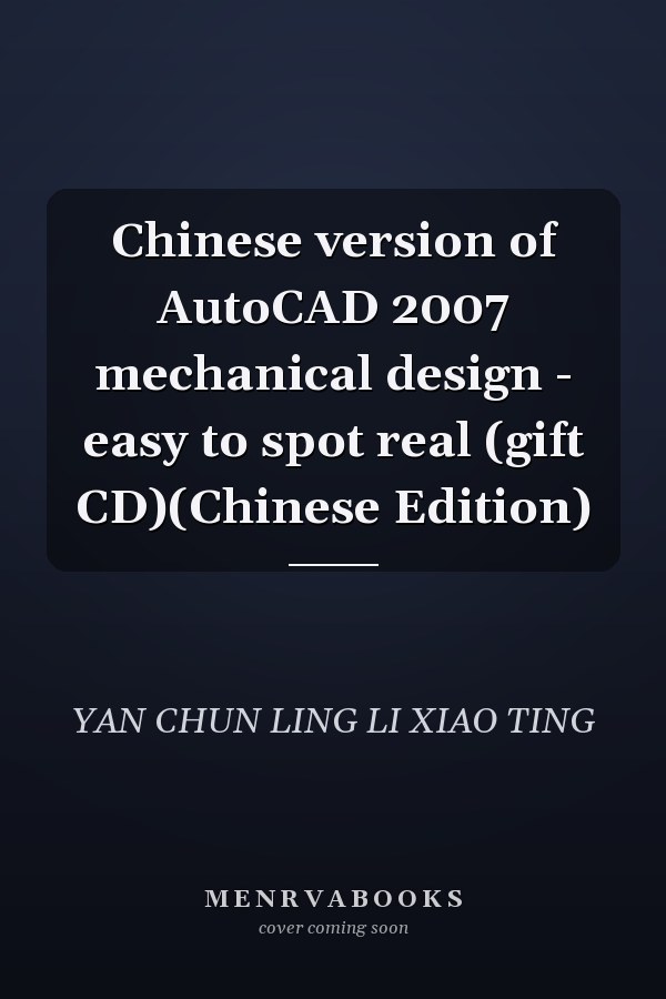 Chinese version of AutoCAD 2007 mechanical design - easy to spot real (gift CD)(Chinese Edition)