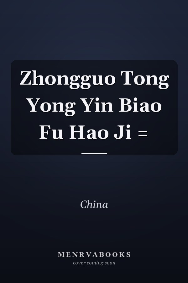 Zhongguo Tong Yong Yin Biao Fu Hao Ji =