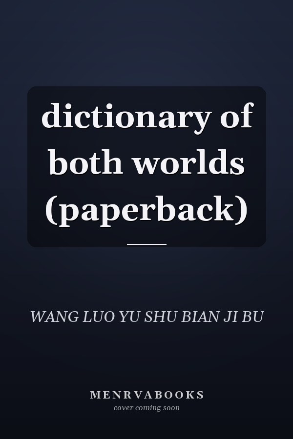 dictionary of both worlds (paperback)