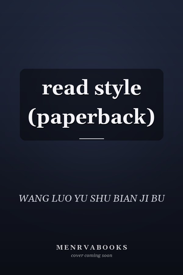 read style (paperback)
