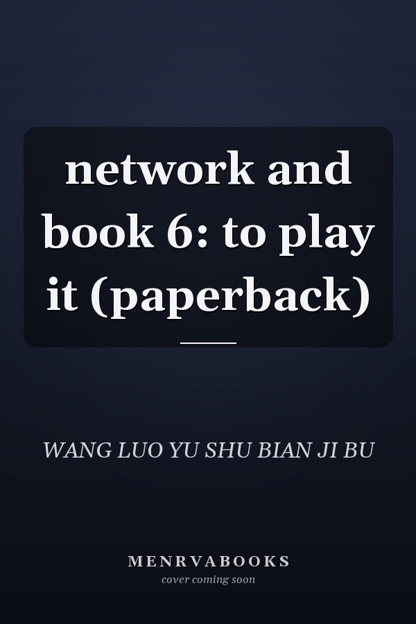 network and book 6: to play it (paperback)