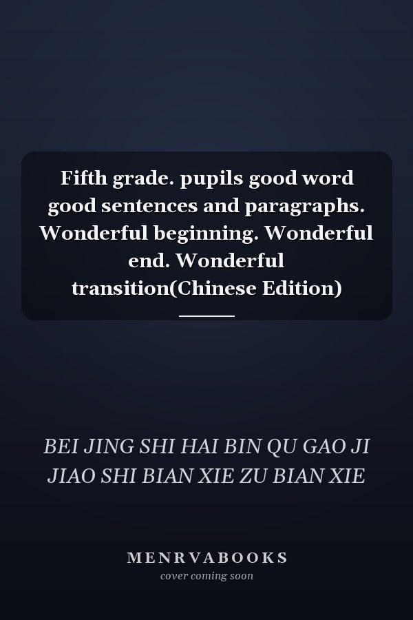 Fifth grade. pupils good word good sentences and paragraphs. Wonderful beginning. Wonderful end. Wonderful transition(Chinese Edition)