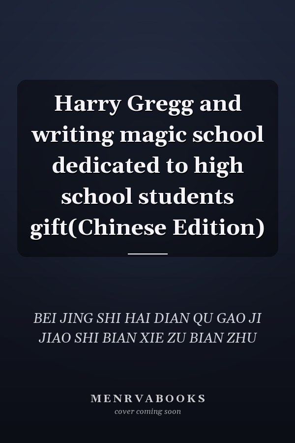Harry Gregg and writing magic school dedicated to high school students gift(Chinese Edition)