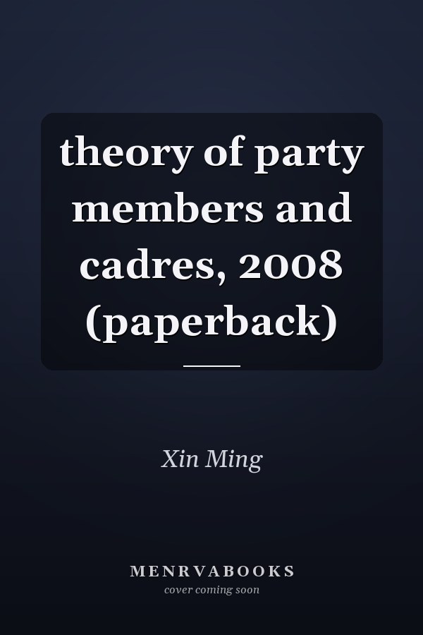 theory of party members and cadres, 2008 (paperback)