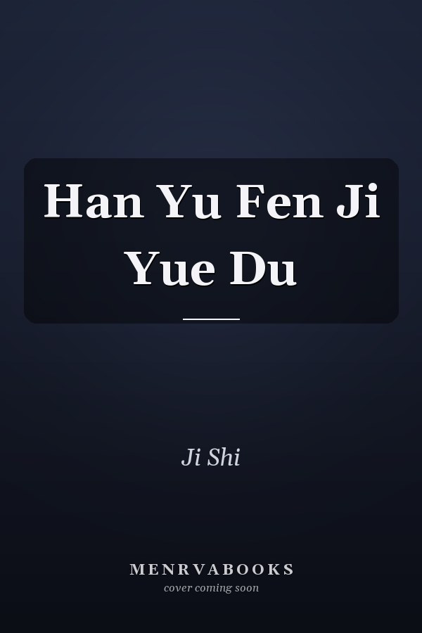 Han Yu Fen Ji Yue Du