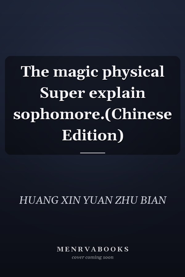 The magic physical Super explain sophomore.(Chinese Edition)