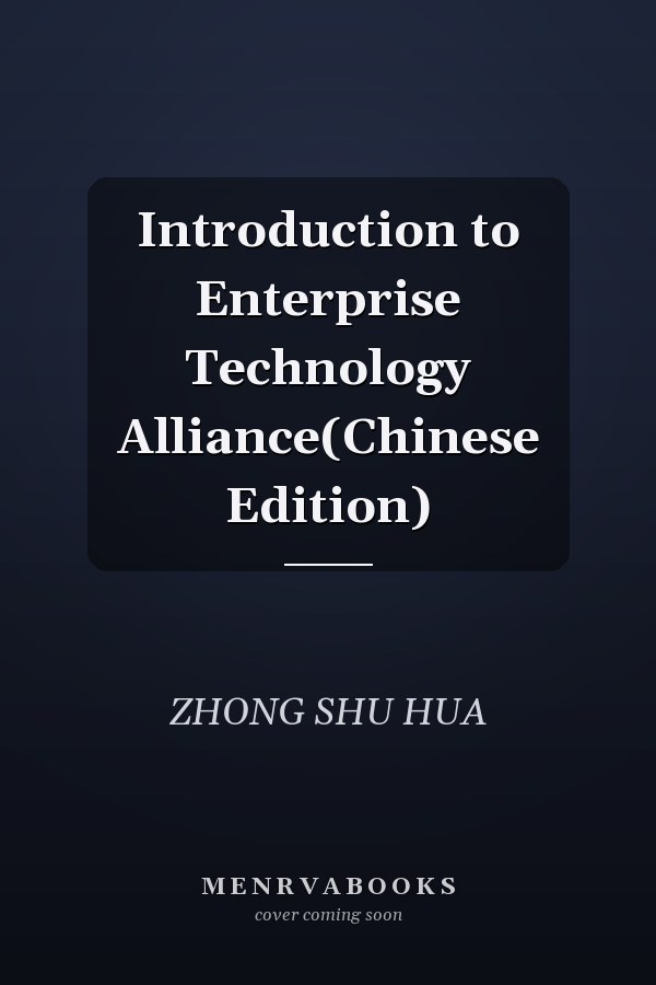 Introduction to Enterprise Technology Alliance(Chinese Edition)