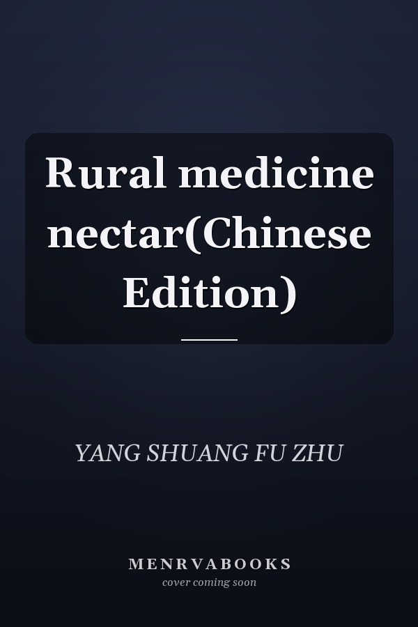 Rural medicine nectar(Chinese Edition)