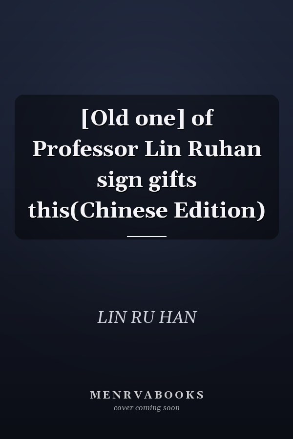 [Old one] of Professor Lin Ruhan sign gifts this(Chinese Edition)