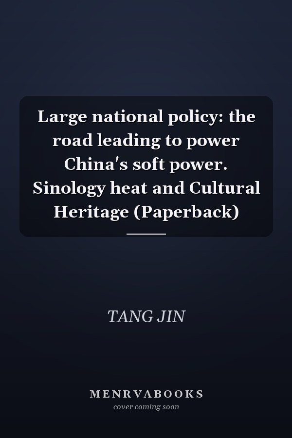Large national policy: the road leading to power China's soft power. Sinology heat and Cultural Heritage (Paperback)