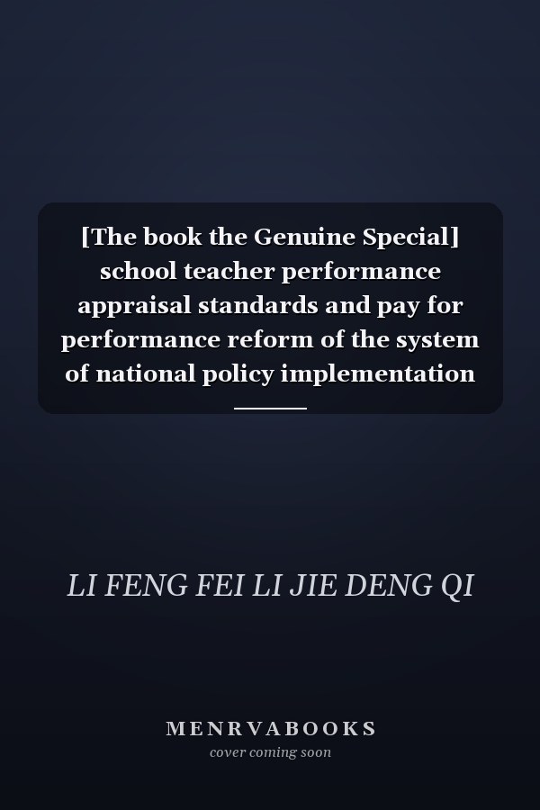 [The book the Genuine Special] school teacher performance appraisal standards and pay for performance reform of the system of national policy implementation interpretation(Chinese Edition)
