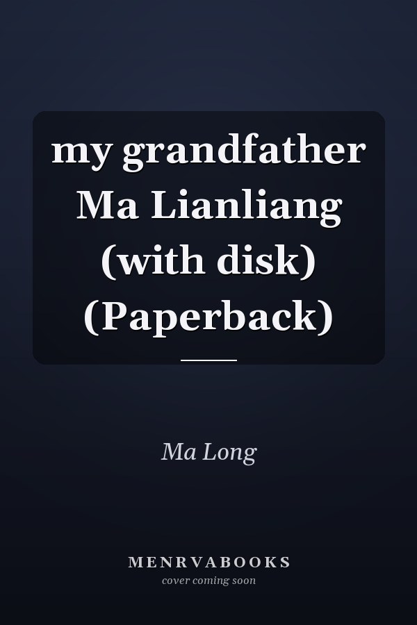 my grandfather Ma Lianliang (with disk) (Paperback)