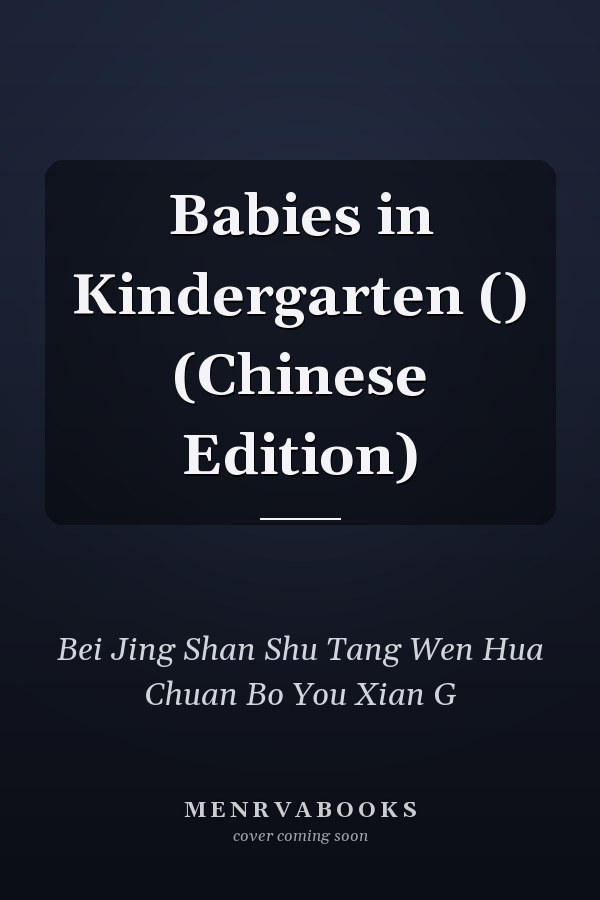 Babies in Kindergarten () (Chinese Edition)