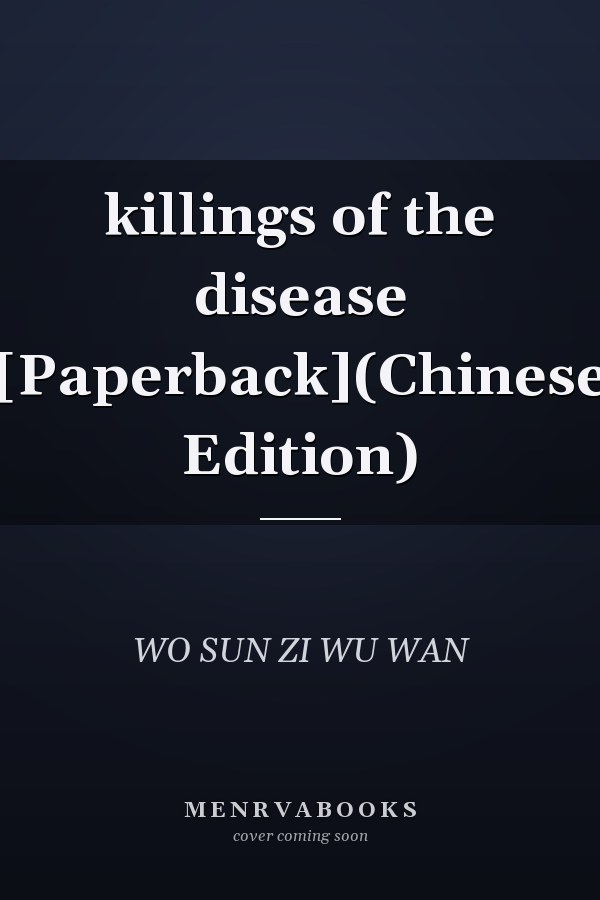 killings of the disease [Paperback](Chinese Edition)