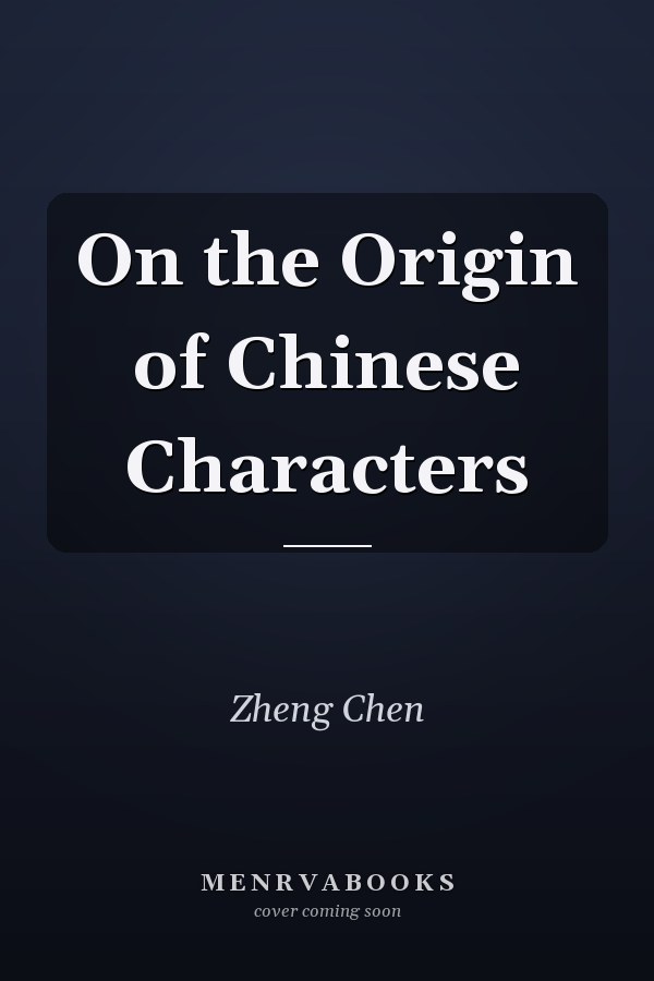 On the Origin of Chinese Characters