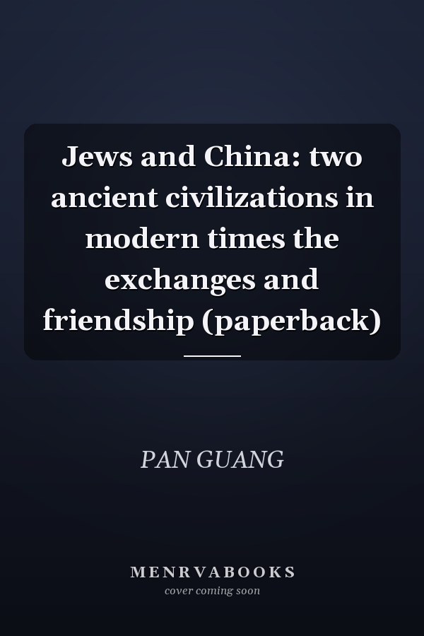 Jews and China: two ancient civilizations in modern times the exchanges and friendship (paperback)