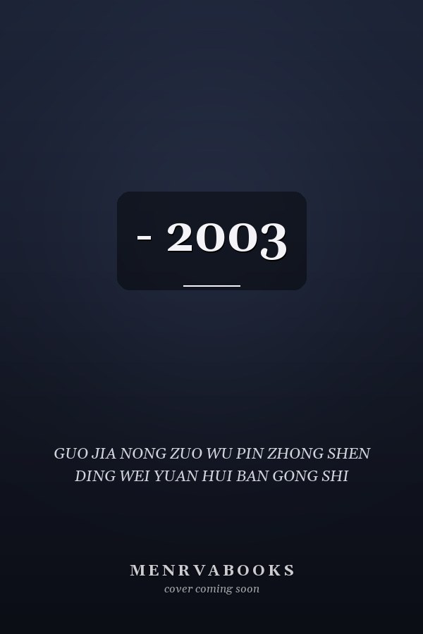  - 2003