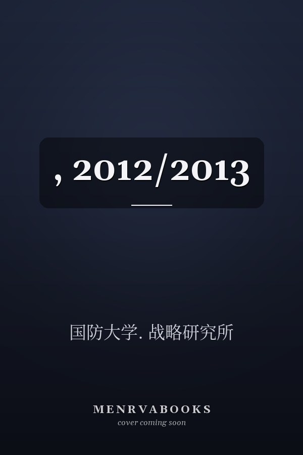 , 2012/2013