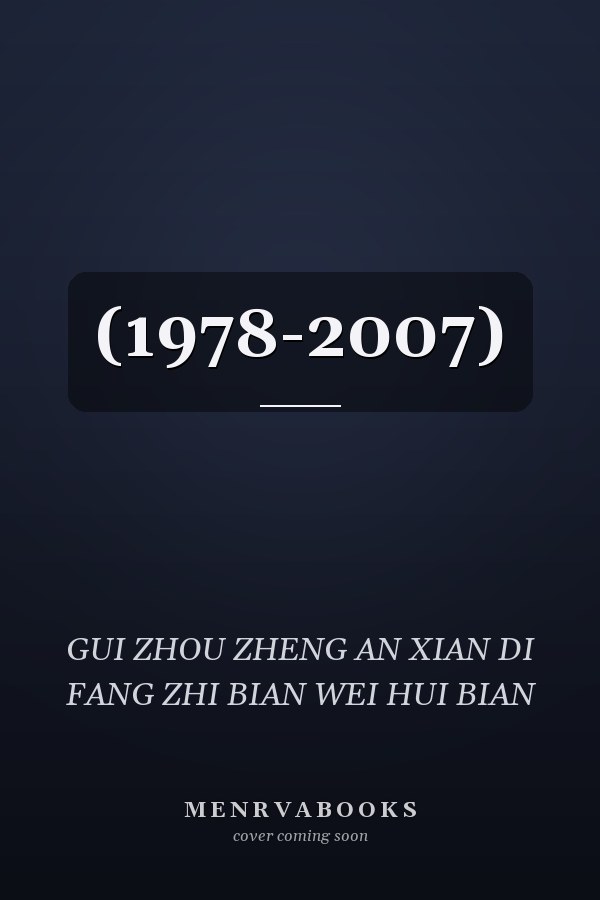  (1978-2007)