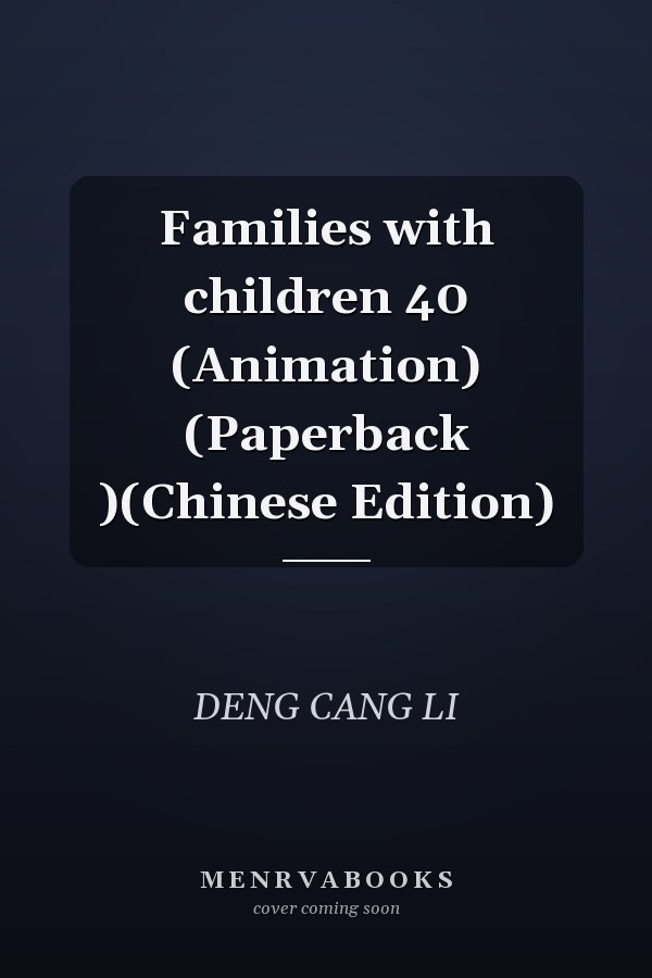 Families with children 40 (Animation) (Paperback )(Chinese Edition)