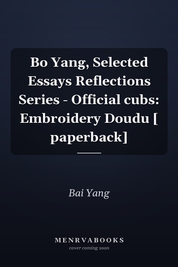 Bo Yang, Selected Essays Reflections Series - Official cubs: Embroidery Doudu [ paperback]