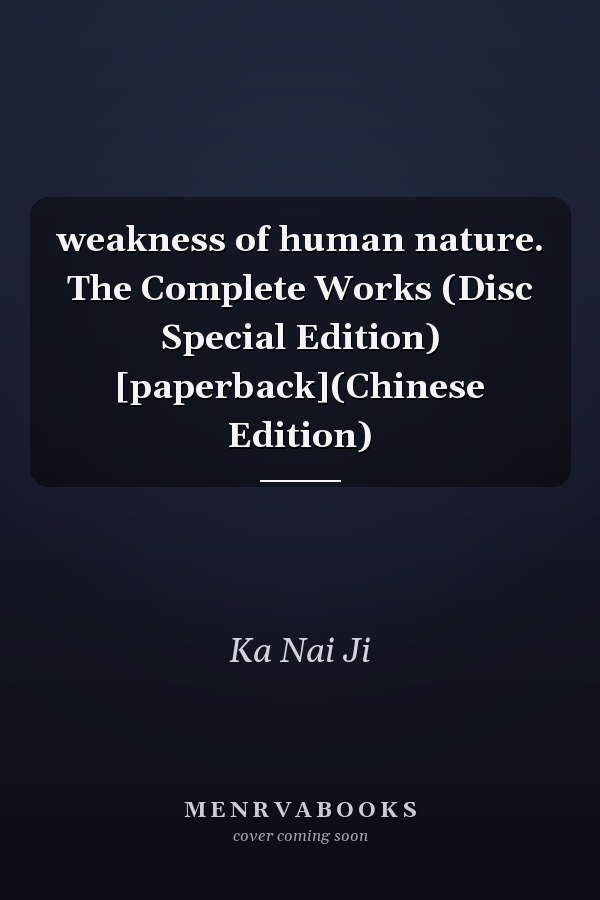 weakness of human nature. The Complete Works (Disc Special Edition) [paperback](Chinese Edition)