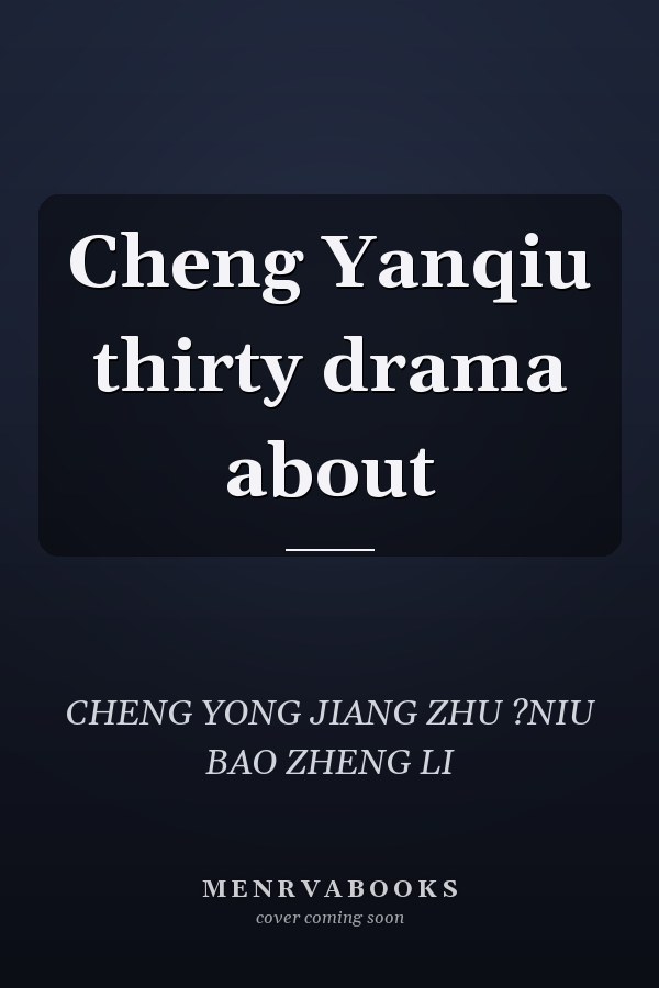 Cheng Yanqiu thirty drama about