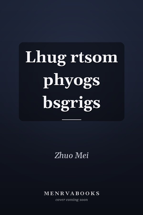 Lhug rtsom phyogs bsgrigs