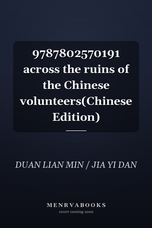 9787802570191 across the ruins of the Chinese volunteers(Chinese Edition)