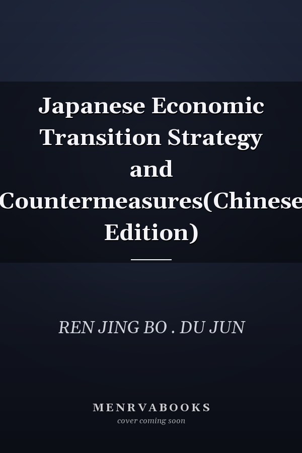 Japanese Economic Transition Strategy and Countermeasures(Chinese Edition)