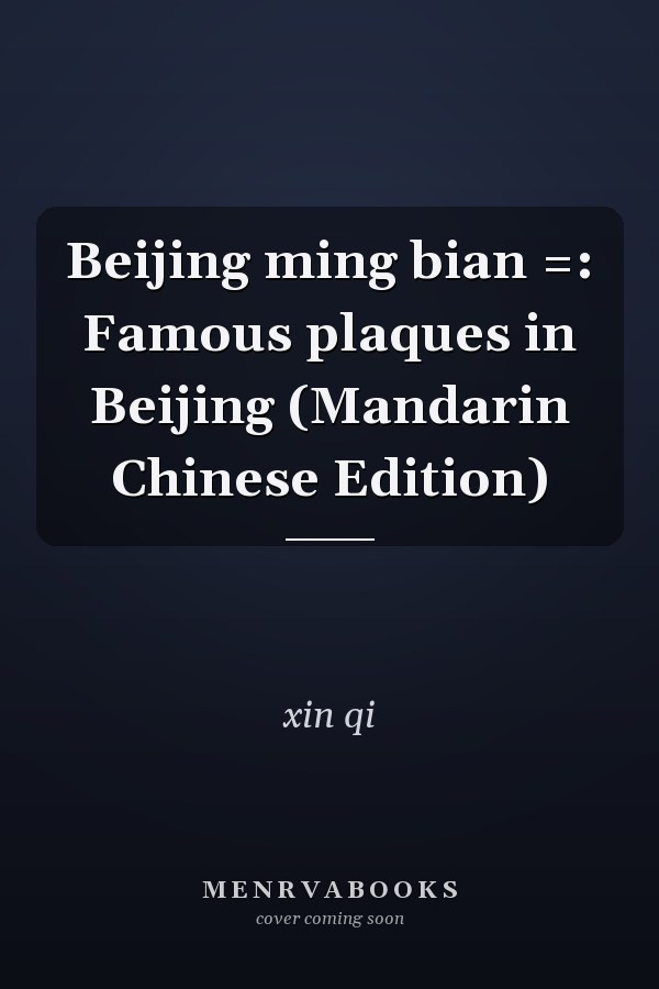 Beijing ming bian =: Famous plaques in Beijing (Mandarin Chinese Edition)