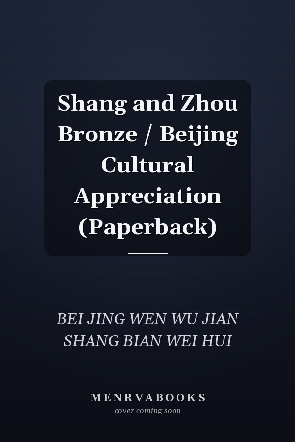 Shang and Zhou Bronze / Beijing Cultural Appreciation (Paperback)