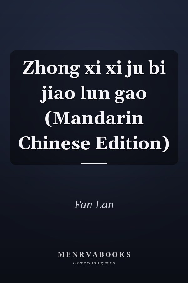 Zhong xi xi ju bi jiao lun gao (Mandarin Chinese Edition)
