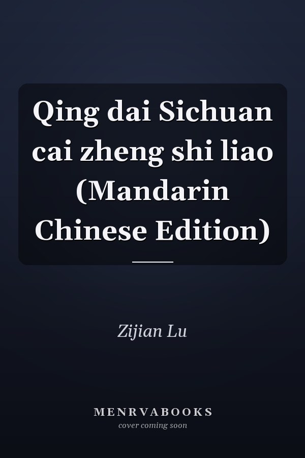 Qing dai Sichuan cai zheng shi liao (Mandarin Chinese Edition)