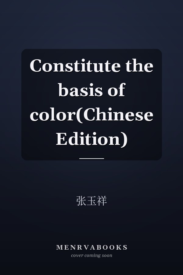 Constitute the basis of color(Chinese Edition)