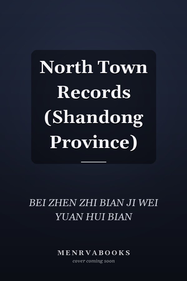 North Town Records (Shandong Province)