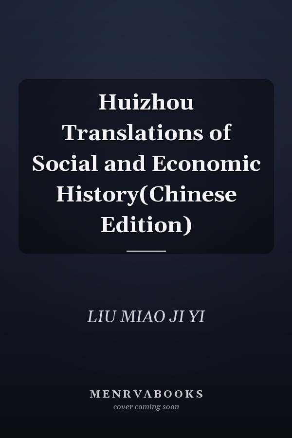 Huizhou Translations of Social and Economic History(Chinese Edition)