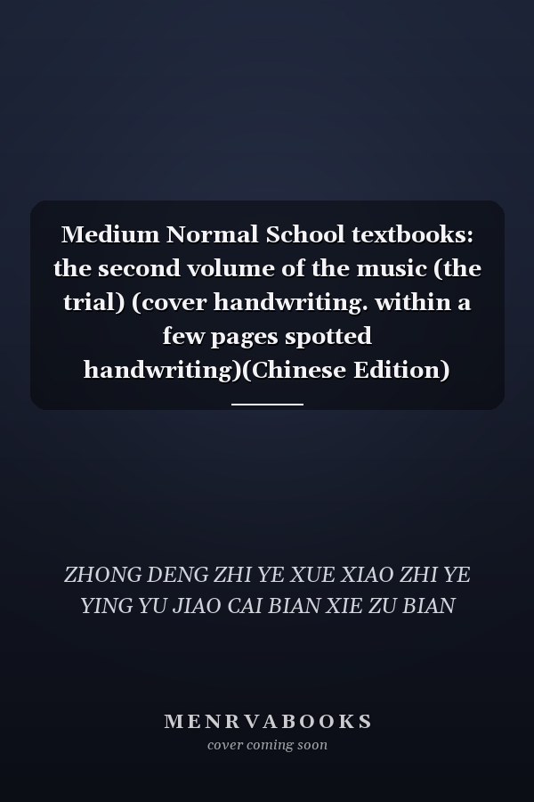 Medium Normal School textbooks: the second volume of the music (the trial) (cover handwriting. within a few pages spotted handwriting)(Chinese Edition)