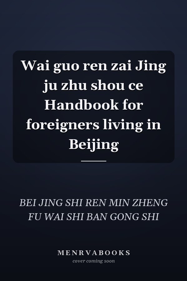 Wai guo ren zai Jing ju zhu shou ce Handbook for foreigners living in Beijing