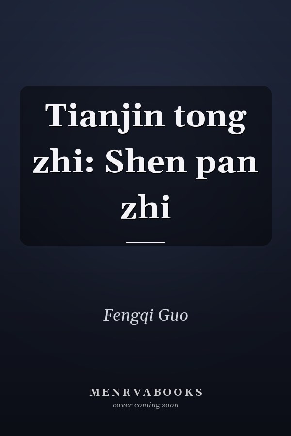 Tianjin tong zhi: Shen pan zhi